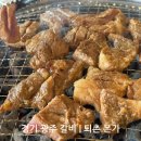 본가(소와돼지) | 경기 광주 갈비 | 돼지 갈비 맛집 퇴촌 본가