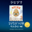 어린이 그림책 하브루타 이미지