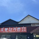 전주가든 - 성남시 수정구 | 전주 근교 오봉산가든 솔직 후기