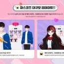 주식회사 마스 이미지