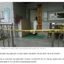 &#39;봉화 농약 사건&#39; 11일만에 할머니 1명 퇴원…수사망 좁혀진다 이미지