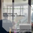 우리영양탕 | 해피빈 여름 영양탕 지원사업 최종 후기