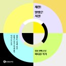테이크투인터랙티브 유한회사 | [2023 지역문화 프로젝트 지원사업] 이나림 작가 ★ 아티스트 토크 7회 차 후기