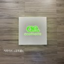 규랑에스테틱