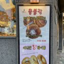 퐁듀베이커리 이미지
