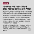 윤내란한테 통수맞은 미대사 이미지