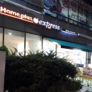 홈플러스 익스프레스 주안점 이미지