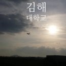 김해대학교 생활관 이미지