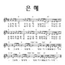 은혜PC 이미지