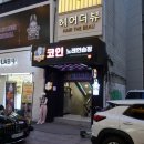 기분좋은코인노래연습장 이미지