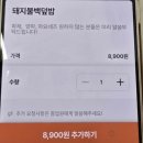 무마진덮밥 이미지