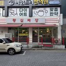 강동구 천호동 중국집 황실짜장 짜장면 3900원! 가성비 맛집