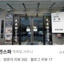 대성탕 이미지