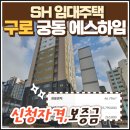 궁동 에스하임 이미지