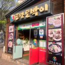 금당토박이 이미지