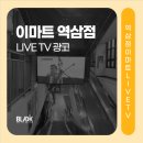 이마트역삼오피스