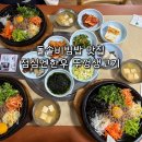 점심엔 한우 뚜껑생고기 이미지