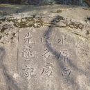 빗접바위 이미지