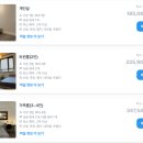 크루즈민박 | 런던 제리네 한인 민박 찐 후기