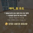 다목적실 | 부산 문화센터 체육관 다목적실 마루 시공 후기