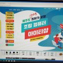 제주아이티샵