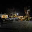 송가네참숯가든 이미지