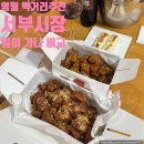 강원토속분식 | [영월1박2일여행] 서부시장 먹거리 추천 / 중부내륙, 일미닭강정,가나닭강정 비교, 닭발, 미탄집 전병...