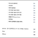 <평생학습도시 - 4차 산업혁명시대 > 인공지능 빅데이터 과정 | 클라우스 슈밥의 제4차 산업혁명 - 클라우스 슈밥