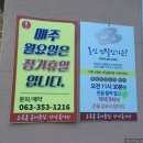 토옥동 송어 횟집 이미지