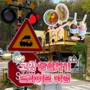 문거2리경로당 | [고양] 당일치기 드라이브 코스 추천｜2리식당 맛집부터 스타필드 고양, 브라운에디터 소품샵, 휘우커피...