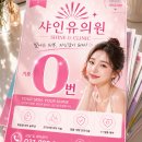 유의원 네이버블로그