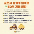 순천시농업기술센터 북부 농기계임대사업소 네이버블로그