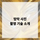 사진촬영 이미지