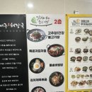 달래네밥집 이미지