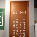 놀부네착한고기 이미지