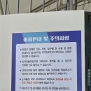 포항인라인롤러경기장 | 따뜻한 봄, 아이와 함께 즐기기 좋은 시립동춘인라인롤러경기장 방문 후기