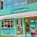 바빈스커피중계