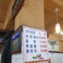 별장대게 이미지