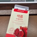 알알이 석류 | 석류 젤리스틱 꾸준히 먹어본 솔직 후기 & 석류 효능, 주의점 총정리