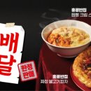 빽보이피자 - 중랑구 면목로 362 | 빽보이피자
