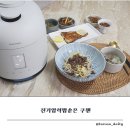 김밥한끼 | 전기압력밥솥 추천! 쿠첸밥솥으로 즐긴 콩나물밥 한끼 후기