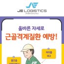 준은로지스틱스 이미지
