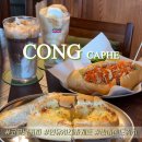 4523 | 한국의 콩카페 코코넛커피 내돈내산 후기 콩카페평택고덕점