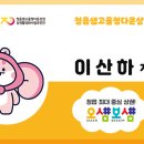 크로앙쥬정읍