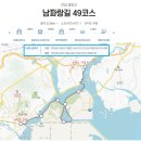 2026.03.23(월.무박), 남파랑길7-25(48+49코스 섬진교동단-중동근린공원), [gps트랙,코스지도,일기예보,탑승버스 공지] 이미지