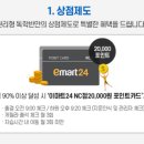 이마트24 대전NC점 네이버블로그