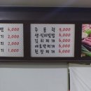 황토생삼겹