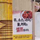 일미통닭