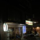 바다이야기 | 홍대 합정 횟집, 해산물 노포 포차 맛집 상훈이네 바다이야기 내돈내산 후기