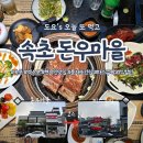 (주)돈우 이미지